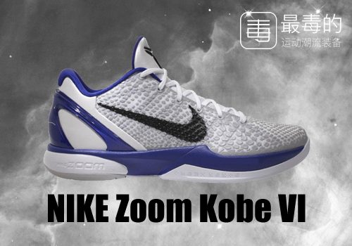 传奇落幕——科比职业生涯赛场球鞋完全回顾