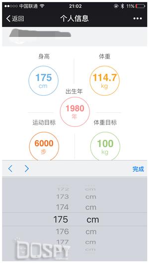 乐心体重秤s3常见问题,乐心s3体重秤怎么改变体重单位