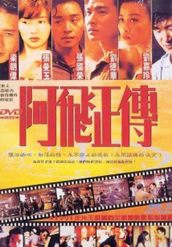 张国荣cd正版碟片,戏王之王电影片段