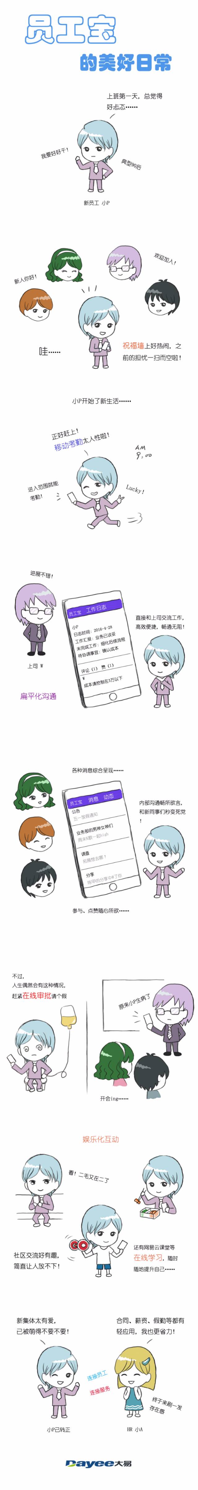 520表白话术给老师,520给领导的表白话术