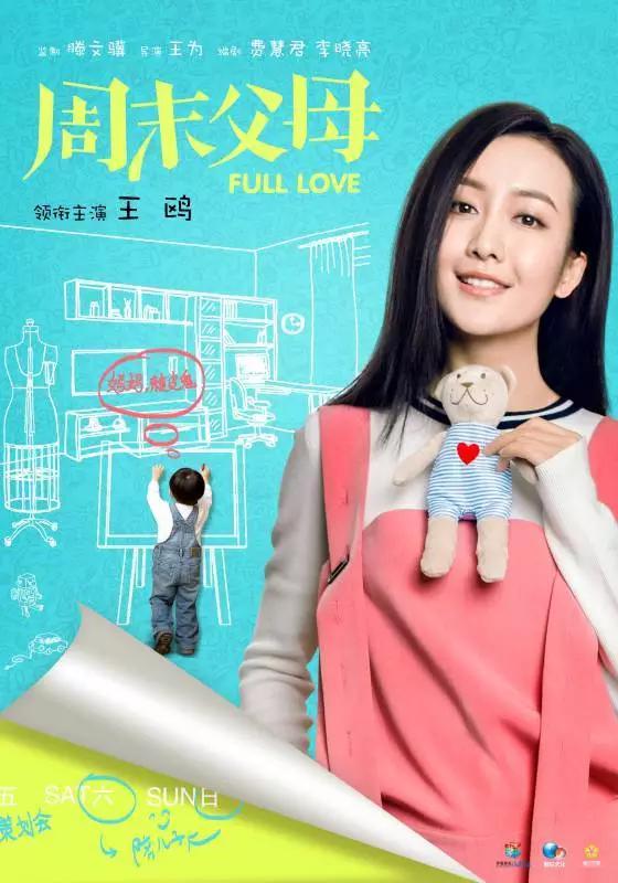 周末父母张萌视频,周末父母张萌大结局