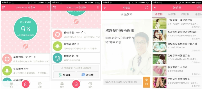 如何正确找到排卵日,怎样才能找到排卵日