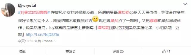 欧阳娜娜炒过的cp,刘昊然谭松韵和欧阳娜娜