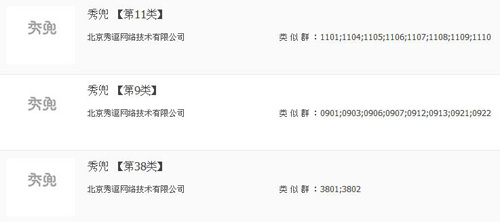 “秀兜网络”让视频平台更多样化，商标保护值得学习