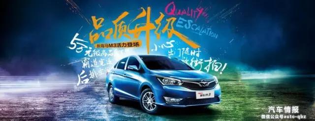 “本土化战略”成效显著，海马郑州进入爆发期