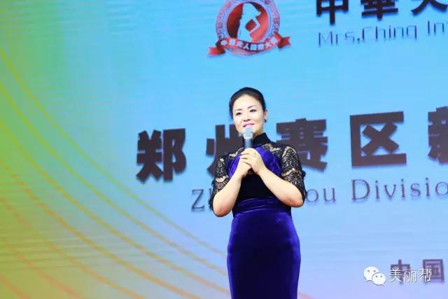 2022中华夫人大赛,中华夫人国际大赛