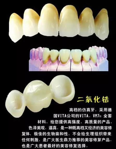 牙医为什么建议做二氧化锆,被牙医骗了的二氧化锆