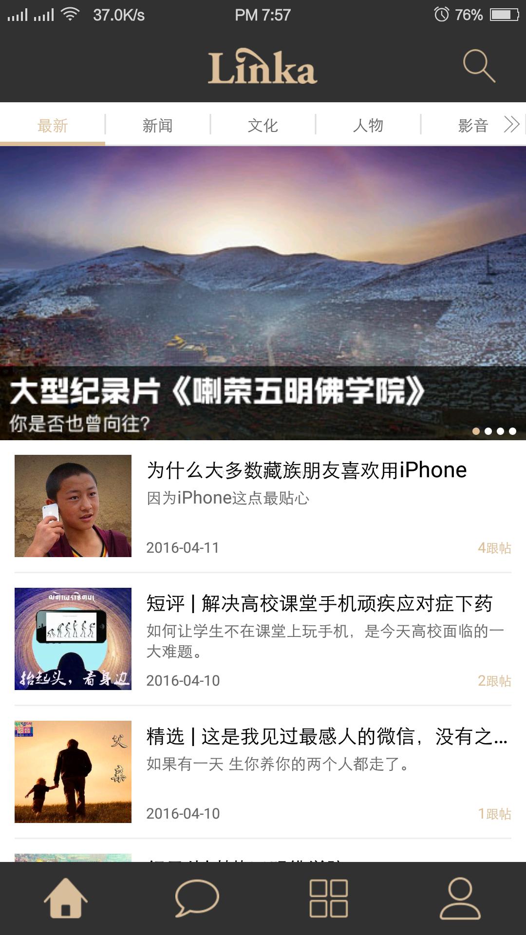 干货！2个人3个月如何从零完成一款社区App《林卡》