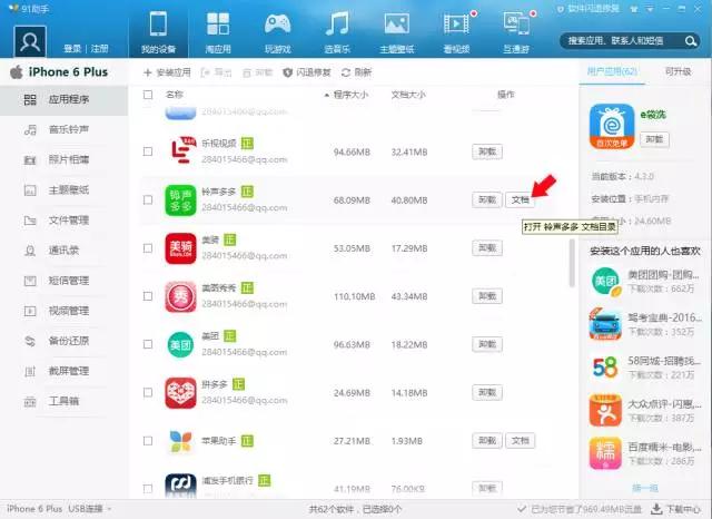 10秒更换苹果手机铃声,如何更换iphone5铃声