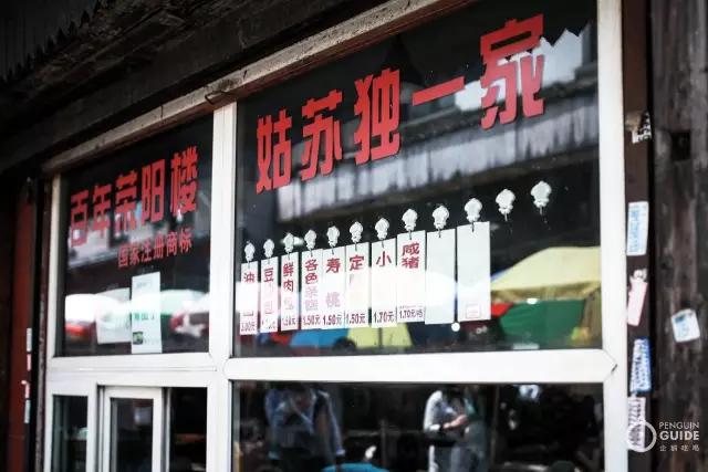 苏面大典：好面三千，今天要翻谁的牌？