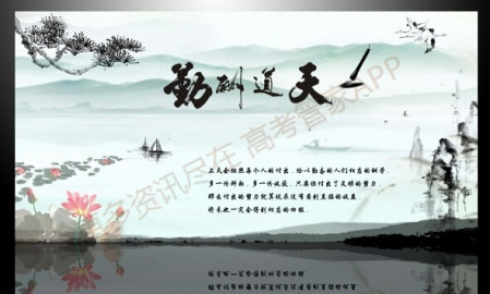 台湾高考满分文章全部押韵,台湾高三满分文章