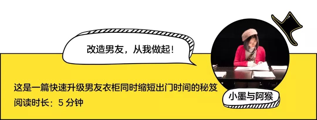 冬季男友穿搭改造 (如何改造男友的穿衣风格)