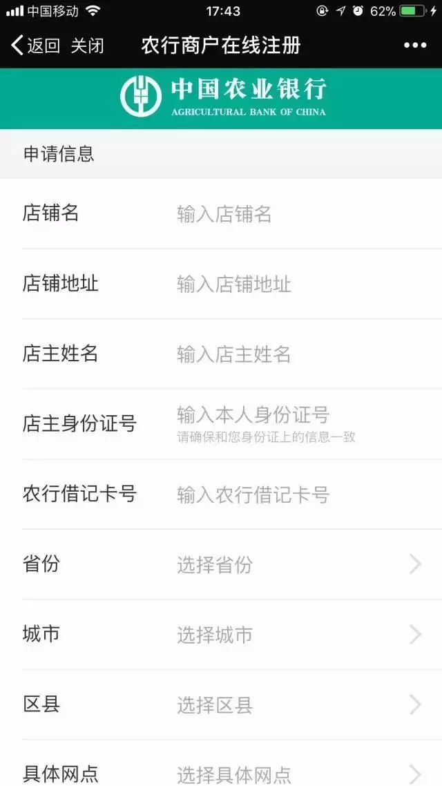 农行聚合码收款付款方,农行聚合收款二维码免费