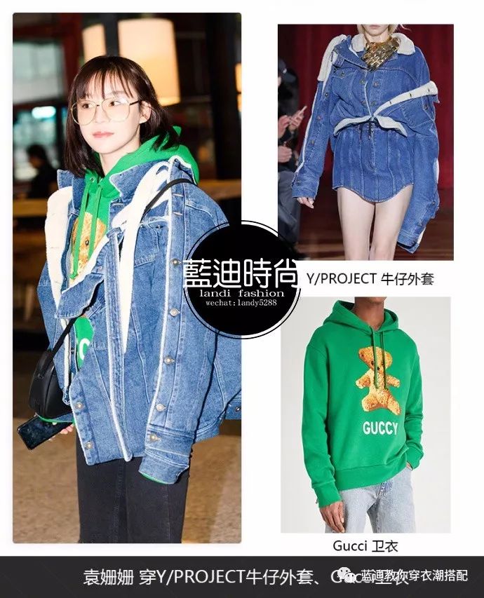 林允袁姗姗私服,明星杨紫同款礼服