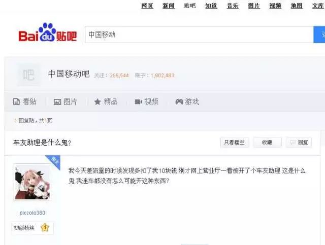 你看过你的话费账单吗？小心被运营商偷偷“薅羊毛”！