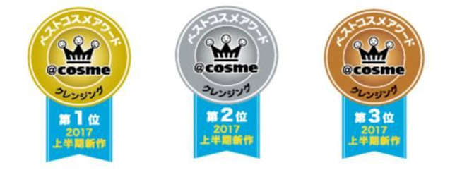 日本cosme美妆大赏在哪里能够查看,cosme十大美妆排行榜