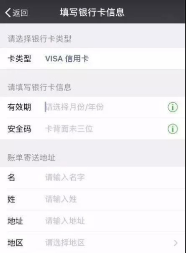微信能绑定境外信用卡吗,微信支持境外信用卡