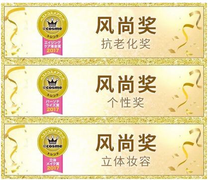 日本cosme美妆大赏在哪里能够查看,cosme十大美妆排行榜