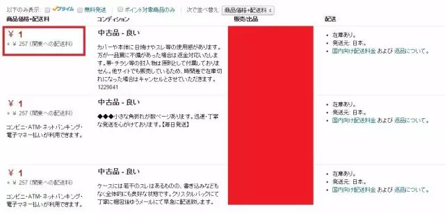 100人民币在日本能买到什么,1日元在日本能够买到什么