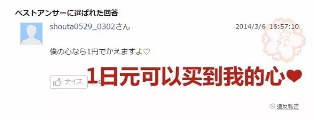 100人民币在日本能买到什么,1日元在日本能够买到什么
