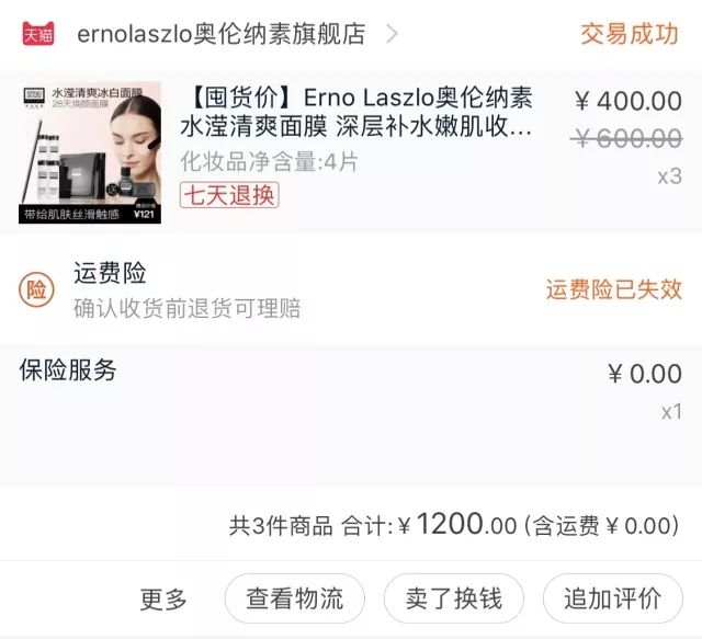 使用报告｜工作日的夜晚，敷一片面膜再休息吧