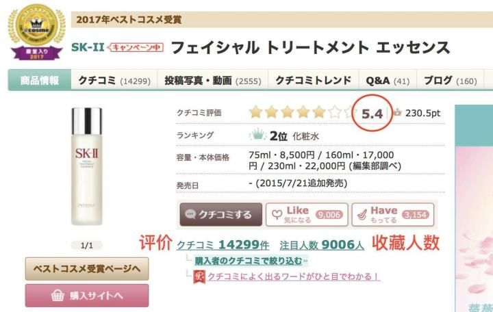 日本cosme美妆大赏在哪里能够查看,cosme十大美妆排行榜
