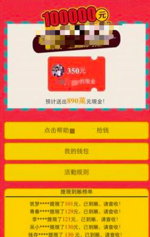 您有一封春节安全提示请查收,您有一份安全返校指南请查收