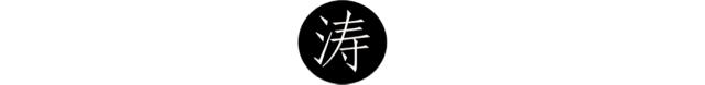 李云涛｜2018必须拔草的美妆TOP20必购