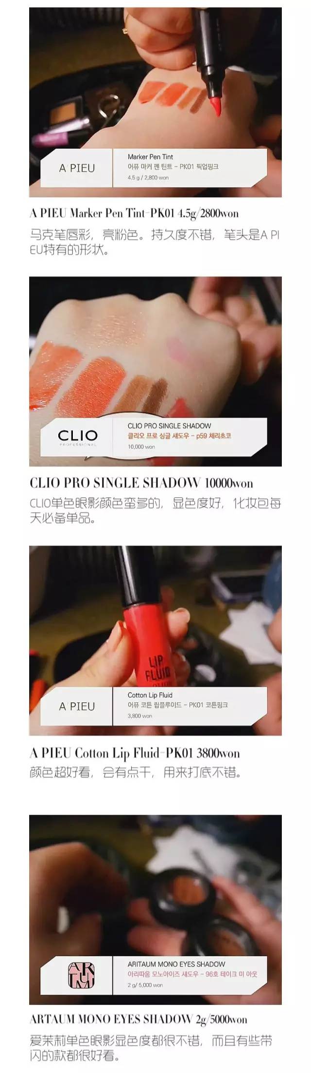 韩系美妆必买清单,好用的韩系美妆