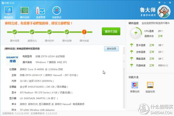 小升级爱国者发现机箱电源、Kingston金士顿HyperX240G硬盘、XFX讯景R9370装机实战
