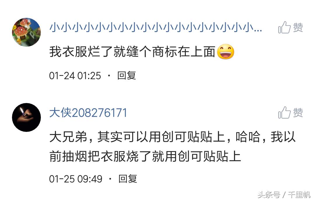 羽绒服破了怎么补救最有效,羽绒服破了个洞不要怕