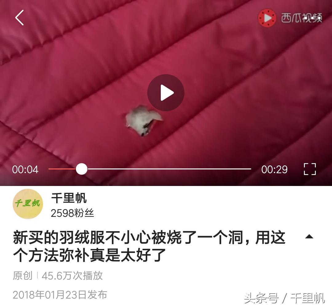 羽绒服破了怎么补救最有效,羽绒服破了个洞不要怕