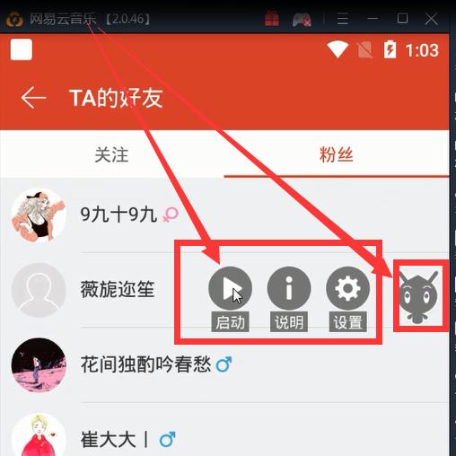 网易云引流脚本排行榜,网易云引流脚本