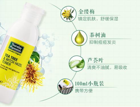 星期四农庄祛痘测评,星期四农庄祛痘凝胶效果好么