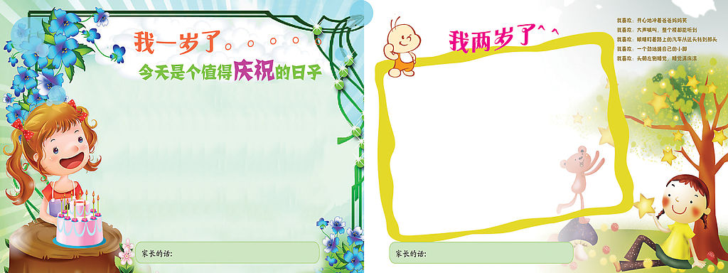 孩子的档案册如何完成,儿童档案怎么制作