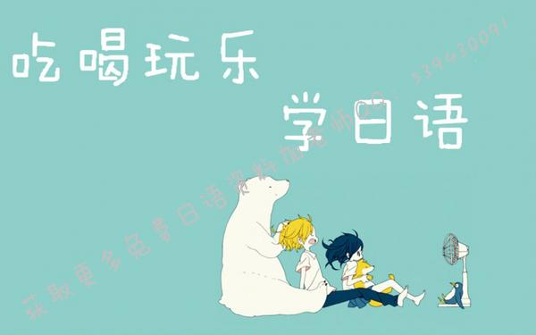 日语初学者说日语,日语谢谢为什么是废话