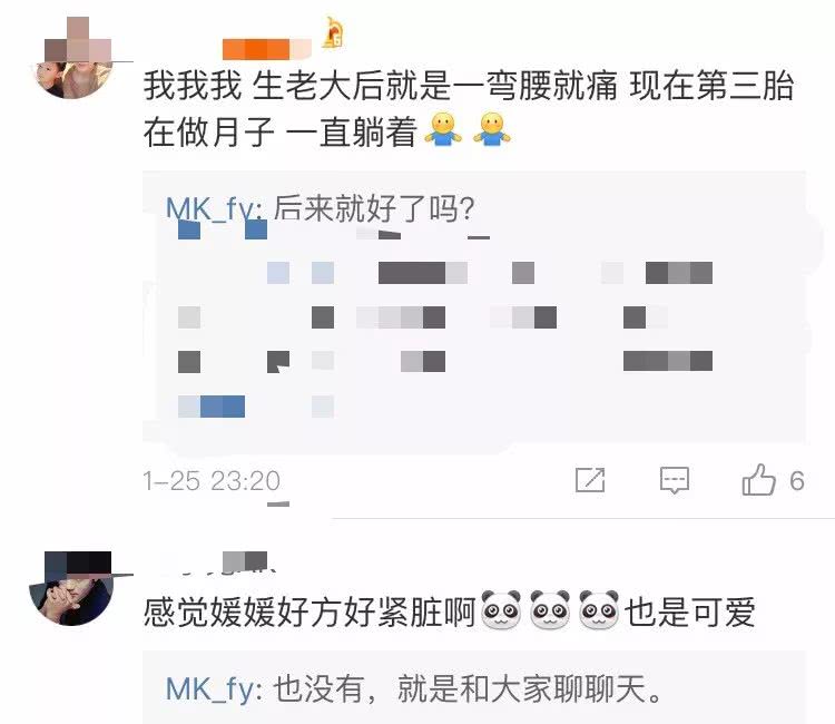 郭富城谈方媛产后,方媛的月子病