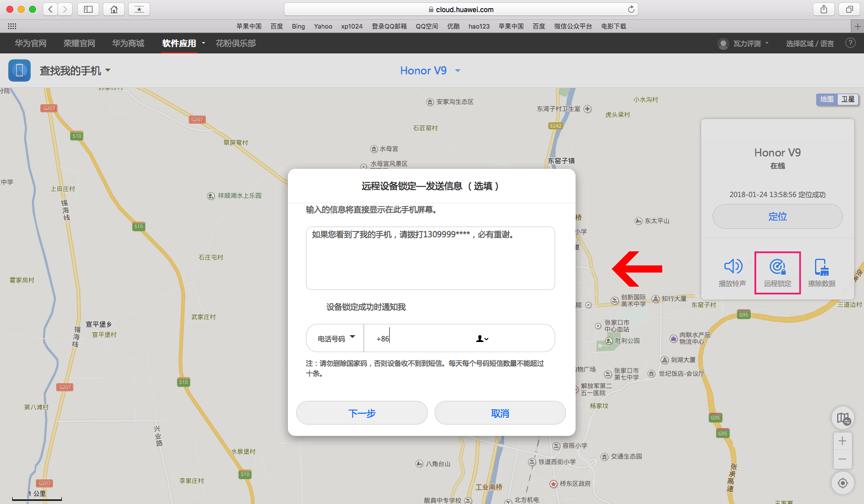手机丢了所有的东西都能找回来吗,手机丢了不要急打开这个隐藏功能