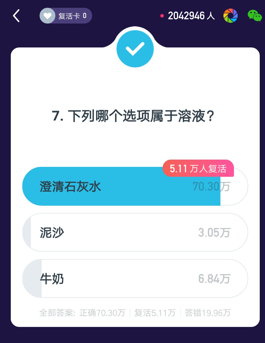 百万英雄66万场,百万英雄3点场