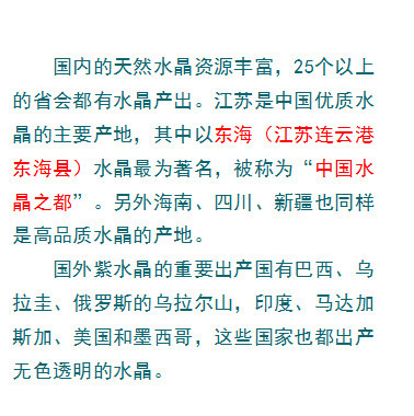全球十大天然水晶图片,真正的纯天然的水晶长什么样子