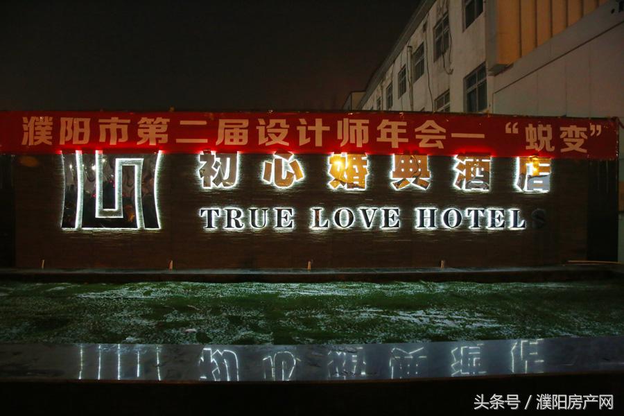 濮阳市第二届设计师年会——“蜕变”精彩回顾