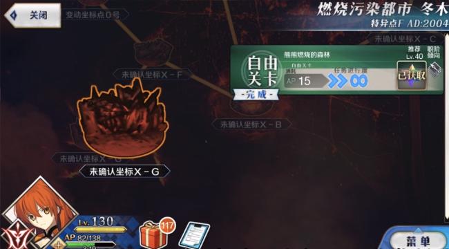 国服《FGO》教你如何告别长草期，全素材FREE本获取指南！