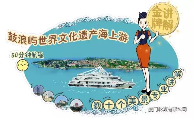 春节鼓浪屿船票提前预订 (春节鼓浪屿船票免费吗)