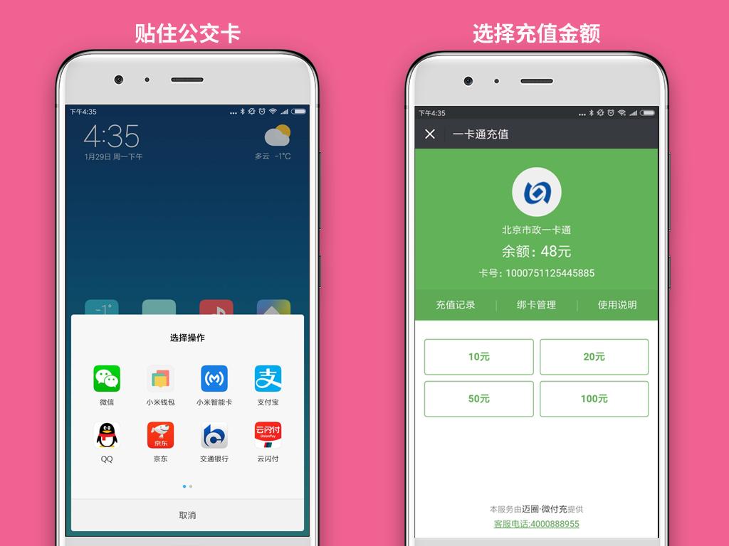 小米手机nfc功能使用方法,小米手机怎样使用nfc功能绑定饭卡