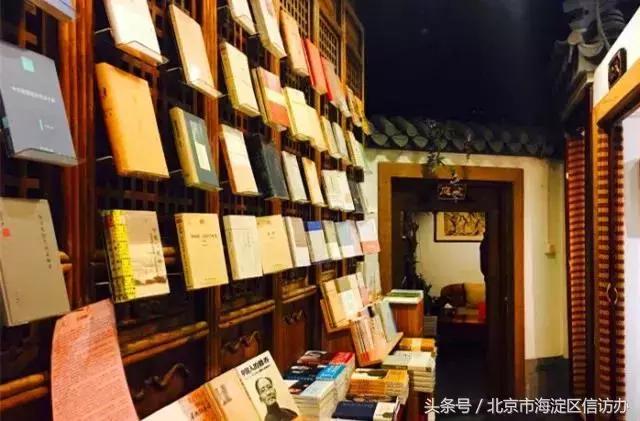 海淀五棵松附近书店推荐,海淀区值得逛的书店