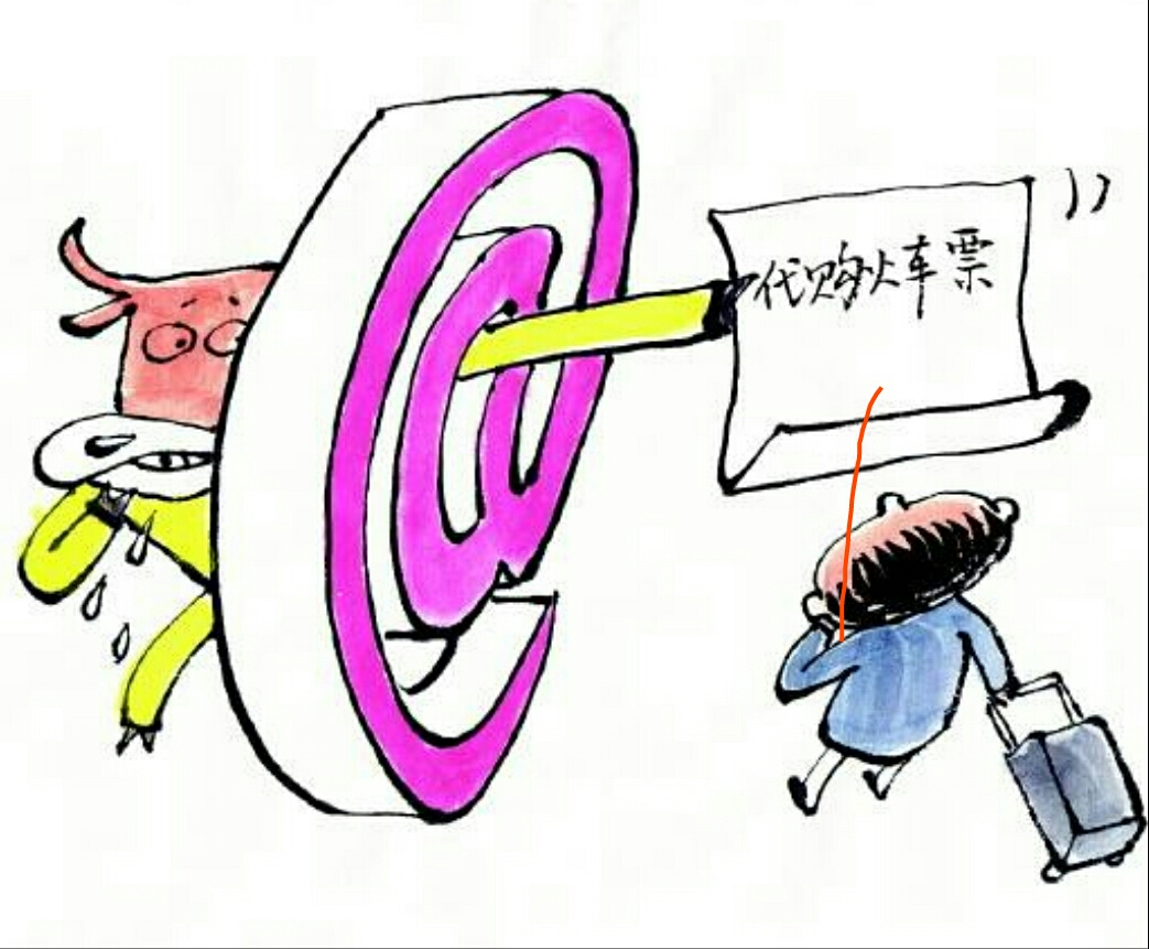 黄牛用什么软件抢票,怎么让黄牛帮忙抢火车票