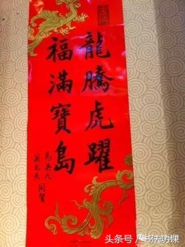 马英九赴台中送春联,马英九春联