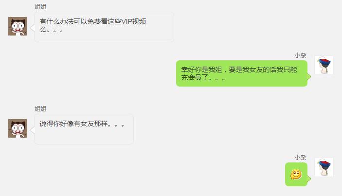 「网络」免费*放播**优酷｜腾讯｜乐视｜爱奇艺｜芒果｜AB站VIP会员视频