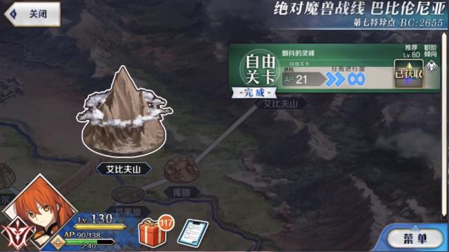 国服《FGO》教你如何告别长草期，全素材FREE本获取指南！