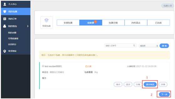 日本转运公司推荐海淘转运公司,如何快速获得海淘转运